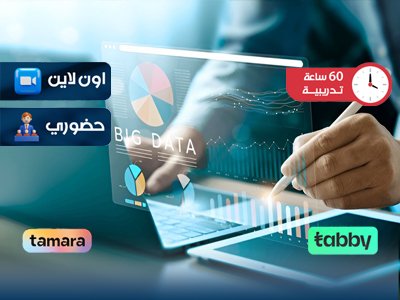 دورة تدريبية في هندسة البرمجيات